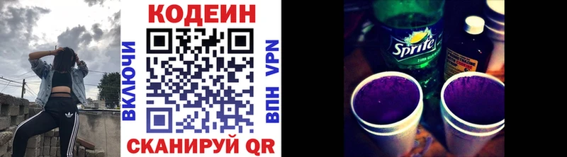 Codein напиток Lean (лин) даркнет какой сайт Питкяранта MEGA зеркало