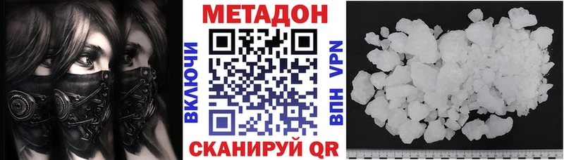 Метадон methadone  Питкяранта 
